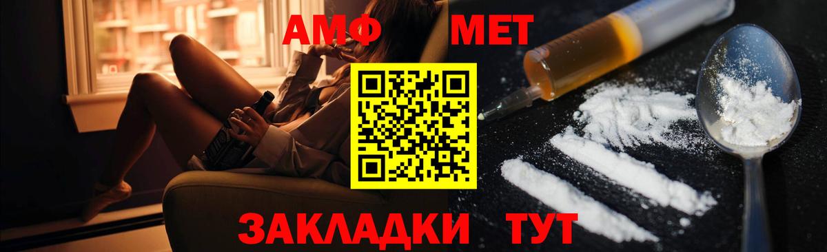 АМФЕТАМИН 97%  Вход с VPN  Amphetamine  Шелехов 