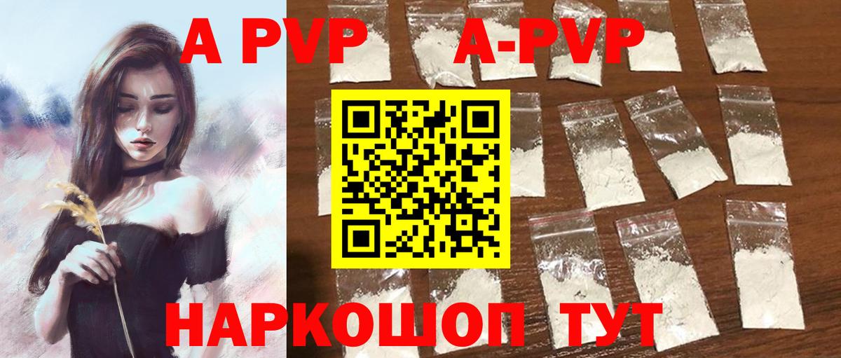A-PVP  Alpha PVP СК КРИС  Вход с VPN  Альфа ПВП крисы CK  Шелехов 
