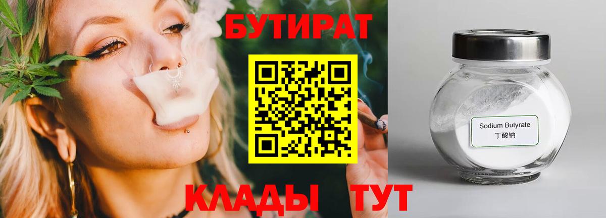 БУТИРАТ оксана Шелехов