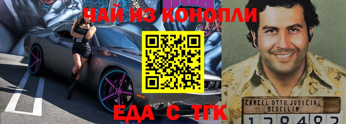 Cannafood марихуана  Вход с VPN  Шелехов 