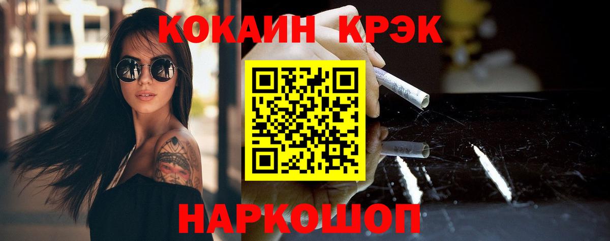 COCAIN FishScale  Вход с VPN  Шелехов  КОКАИН Columbia 