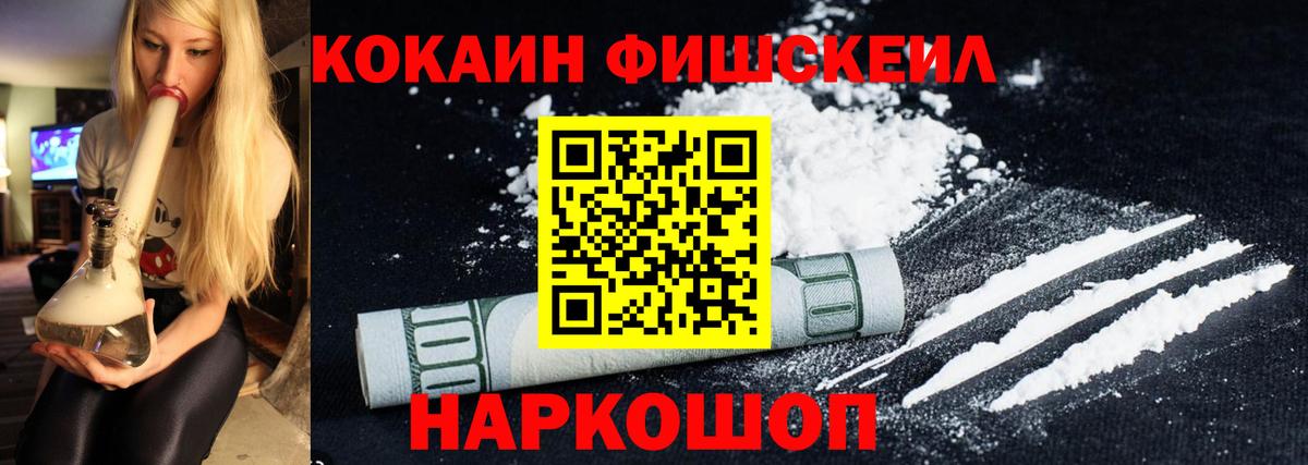 COCAIN Перу Шелехов