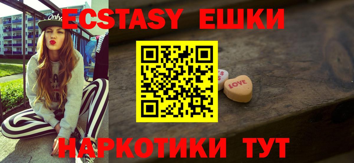 Шелехов  Ecstasy  Вход с VPN  ЭКСТАЗИ XTC 