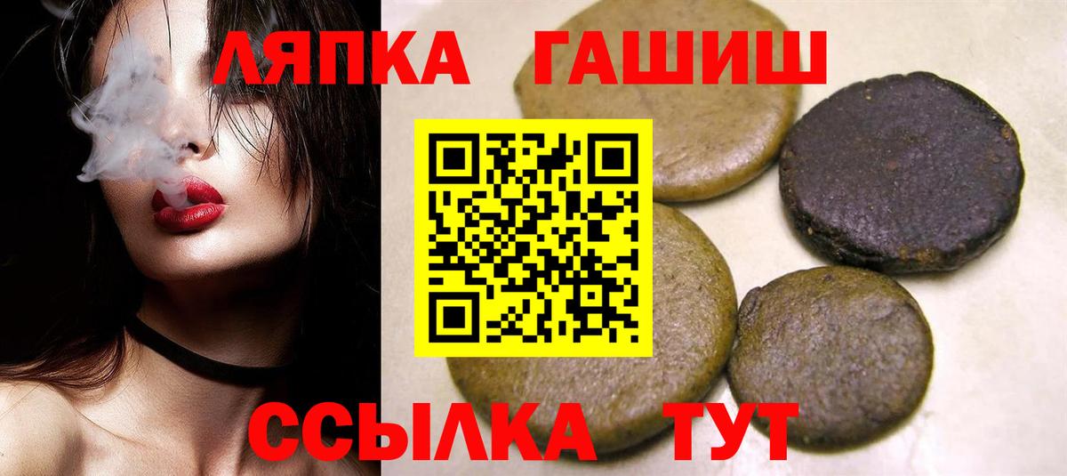 Шелехов  ГАШ hashish  Вход с VPN  ГАШ Cannabis 