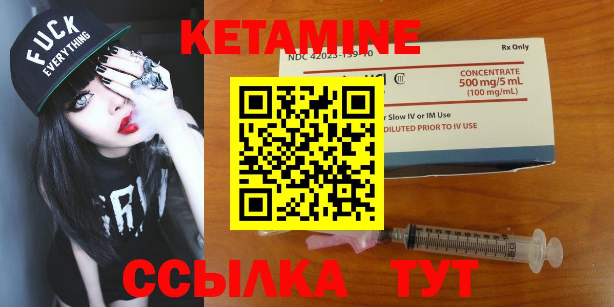 Шелехов  КЕТАМИН ketamine  Вход с VPN 