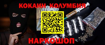 кокаин премиум Кунгур