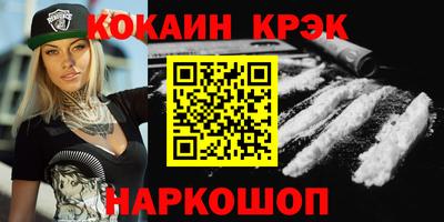 кокаин премиум Кунгур