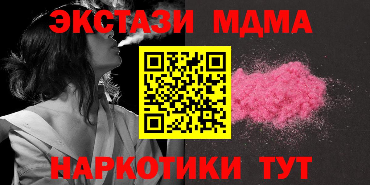 Шелехов  МДМА Molly  Вход с VPN  MDMA VHQ 