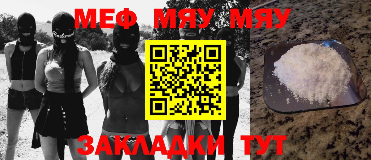 Меф mephedrone  Мефедрон  МЕФ мука  Шелехов  Вход с VPN 