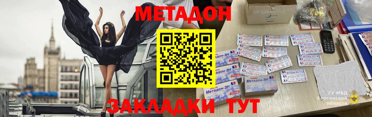 Шелехов  МЕТАДОН кристалл  Метадон мёд  Вход с VPN 