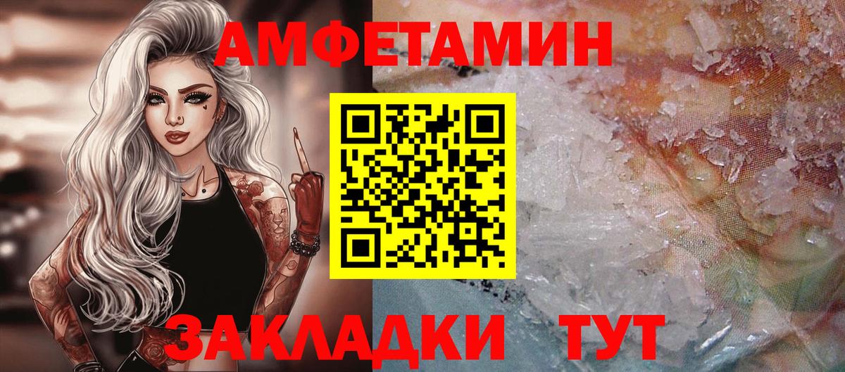 Первитин Декстрометамфетамин 99.9%  Вход с VPN  Шелехов 