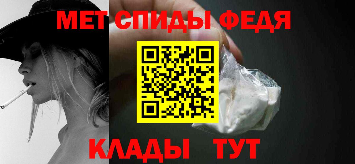 Метамфетамин Methamphetamine Шелехов