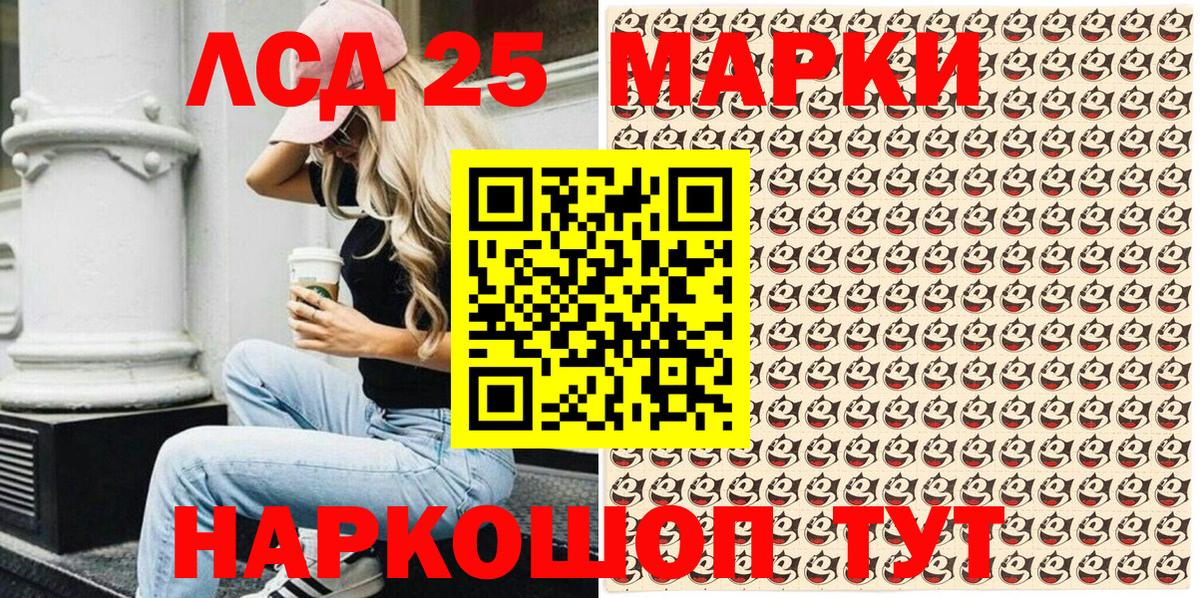 Наркотические марки 1500мкг  Наркотические марки 1500мкг  Шелехов  Наркотические марки  Вход с VPN 