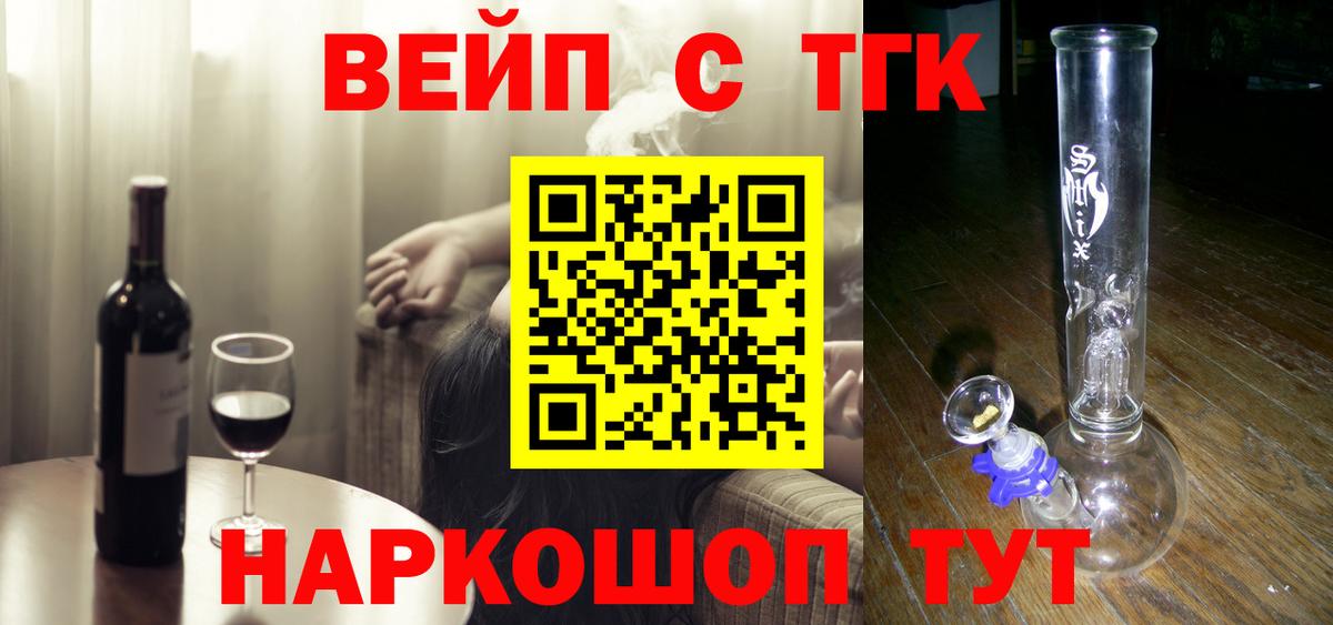 Шелехов  гидра   Вход с VPN  ТГК THC oil 