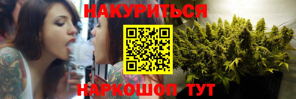 МАРИХУАНА SATIVA & INDICA Шелехов